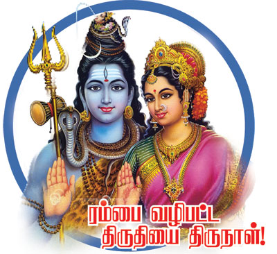 Image result for ரம்பா திருதியை வைகாசி